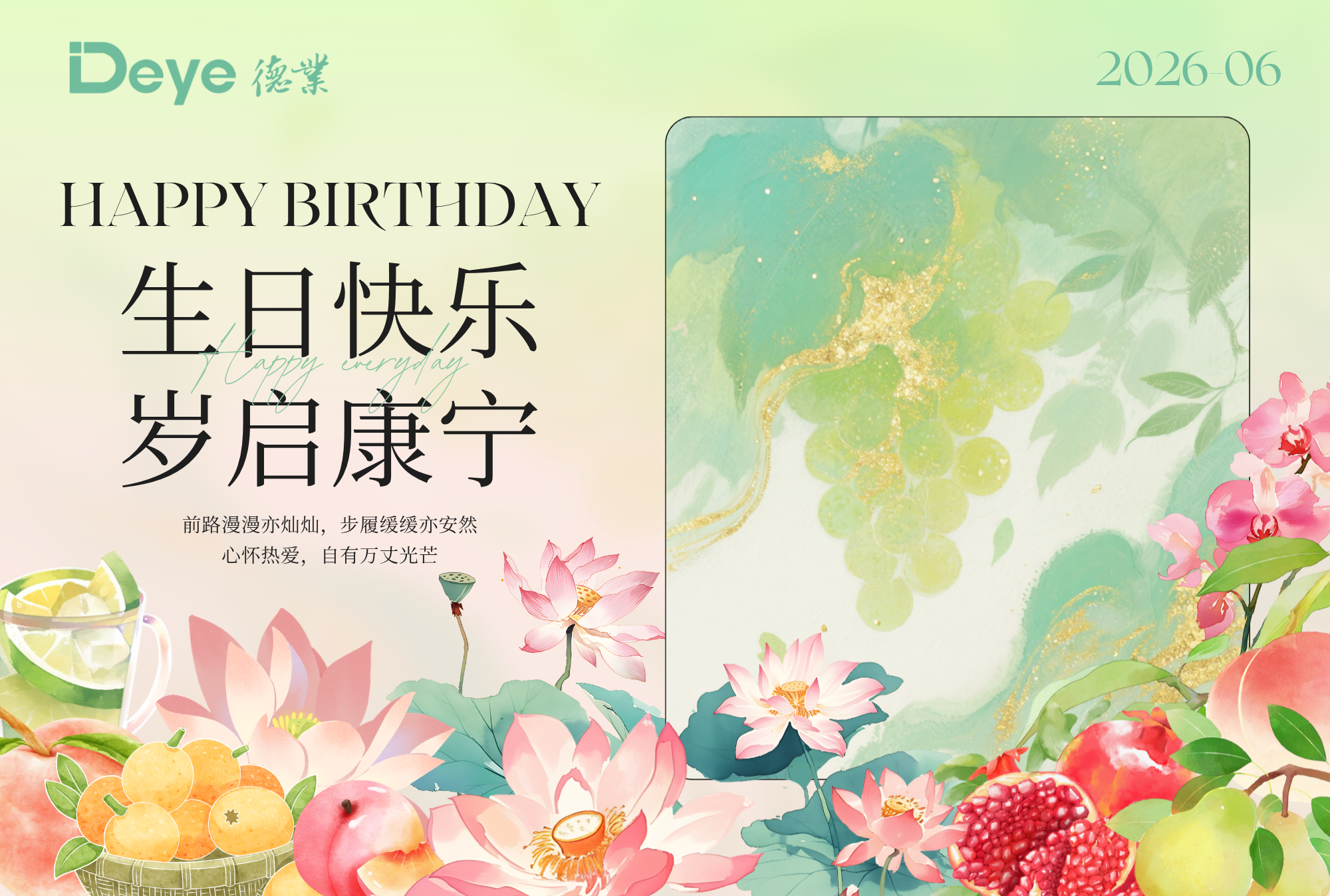 1782459480602025hpjJ.png 博天堂股份生日贺卡 (17.8 x 12 厘米) (4).png
